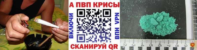 Альфа ПВП Crystall  Жирновск 