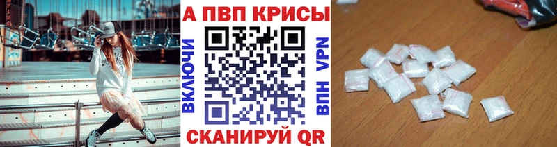 А ПВП кристаллы Жирновск