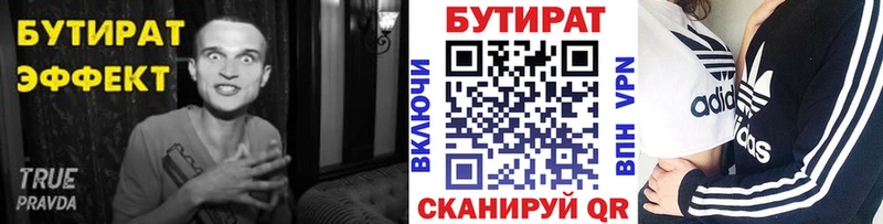 Бутират GHB  Жирновск 