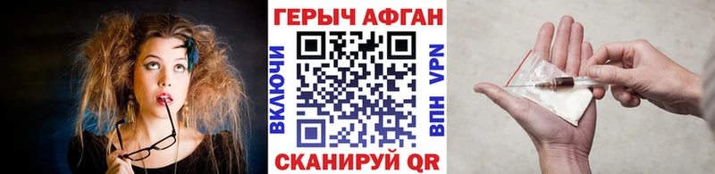 Героин хмурый  Жирновск 