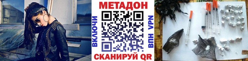 где можно купить наркотик  сайты даркнета телеграм  МЕТАДОН VHQ  Жирновск 
