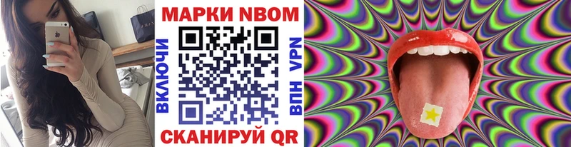 купить наркотики цена Жирновск Марки N-bome 1,5мг