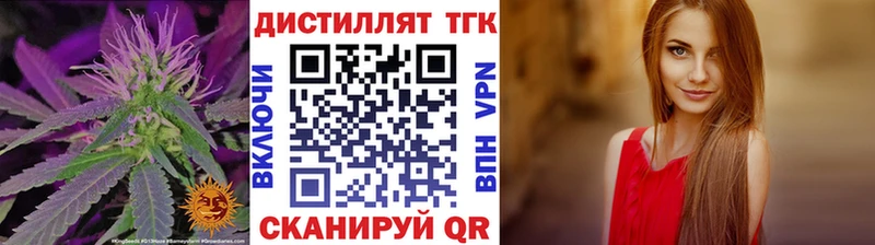 ТГК THC oil  магазин продажи наркотиков  Жирновск 
